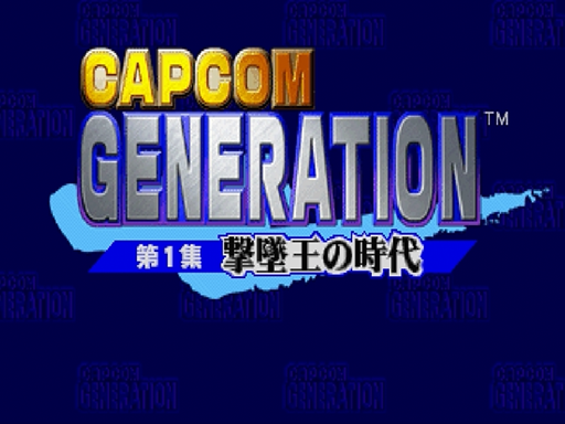 Capcom Generation 1 title screen for Sega Saturn